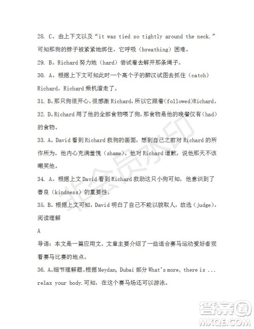 学生双语报2019-2020学年高一W版天津专版第9期测试题参考答案 学生双语报2019-2020学年高一W版天津专版第9期测试题参考答案