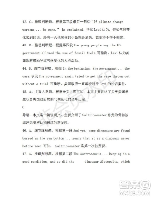 学生双语报2019-2020学年高一W版天津专版第9期测试题参考答案 学生双语报2019-2020学年高一W版天津专版第9期测试题参考答案