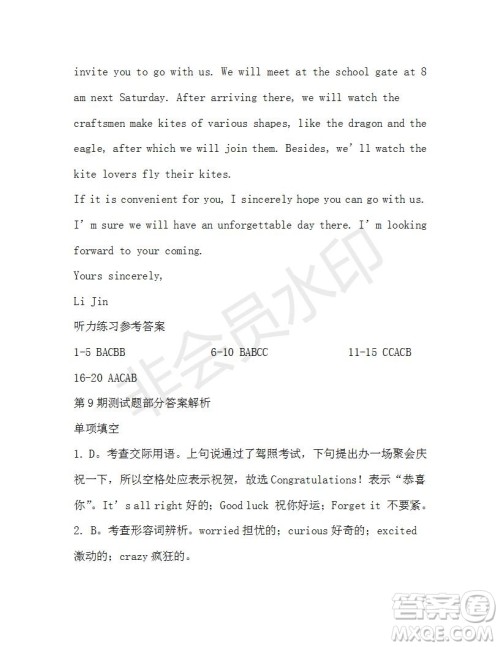 学生双语报2019-2020学年高一W版天津专版第9期测试题参考答案 学生双语报2019-2020学年高一W版天津专版第9期测试题参考答案