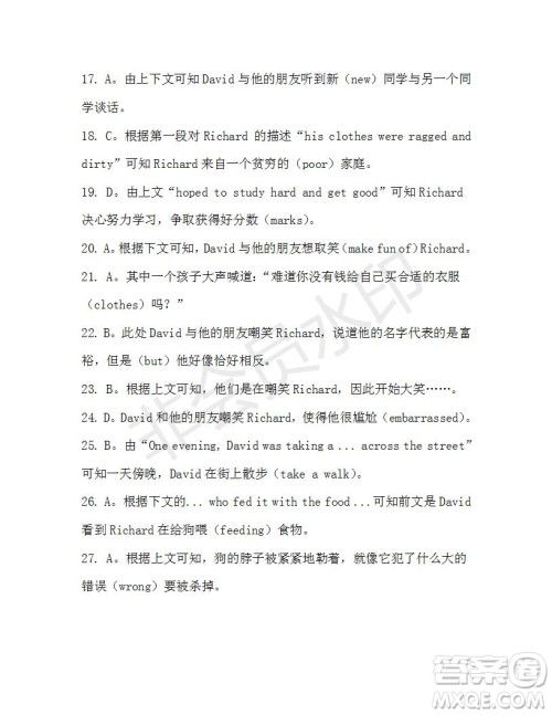 学生双语报2019-2020学年高一W版天津专版第9期测试题参考答案 学生双语报2019-2020学年高一W版天津专版第9期测试题参考答案