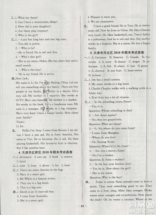 2019年天津市真题圈小学试卷真卷三步练五年级英语上册答案 2019年天津市真题圈小学试卷真卷三步练五年级英语上册答案