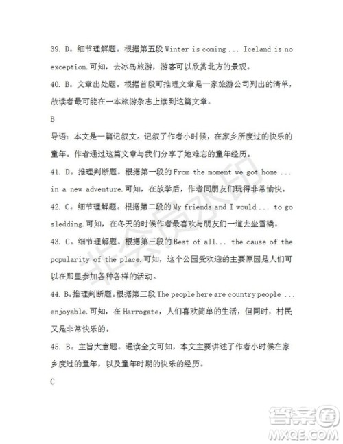 学生双语报2019-2020学年高一W版天津专版第10期测试题参考答案 学生双语报2019-2020学年高一W版天津专版第10期测试题参考答案