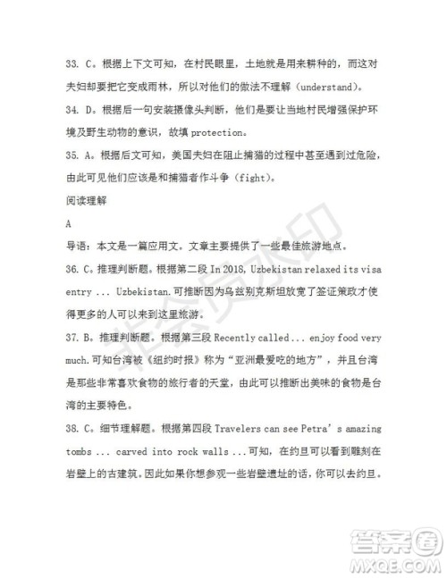 学生双语报2019-2020学年高一W版天津专版第10期测试题参考答案 学生双语报2019-2020学年高一W版天津专版第10期测试题参考答案