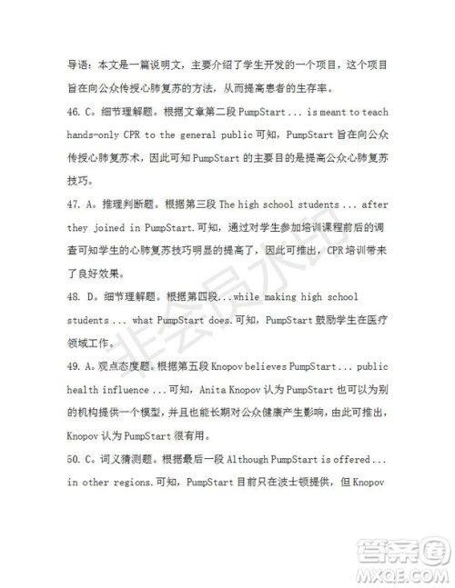 学生双语报2019-2020学年高一W版天津专版第10期测试题参考答案 学生双语报2019-2020学年高一W版天津专版第10期测试题参考答案