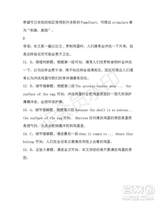 学生双语报2019-2020学年高一W版天津专版第10期测试题参考答案 学生双语报2019-2020学年高一W版天津专版第10期测试题参考答案