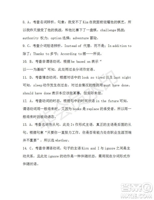 学生双语报2019-2020学年高一W版天津专版第10期测试题参考答案 学生双语报2019-2020学年高一W版天津专版第10期测试题参考答案