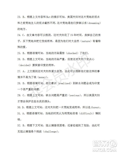 学生双语报2019-2020学年高一W版天津专版第10期测试题参考答案 学生双语报2019-2020学年高一W版天津专版第10期测试题参考答案