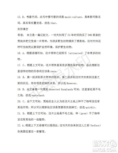 学生双语报2019-2020学年高一W版天津专版第10期测试题参考答案 学生双语报2019-2020学年高一W版天津专版第10期测试题参考答案