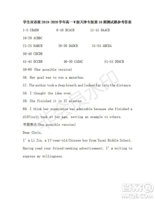 学生双语报2019-2020学年高一W版天津专版第10期测试题参考答案