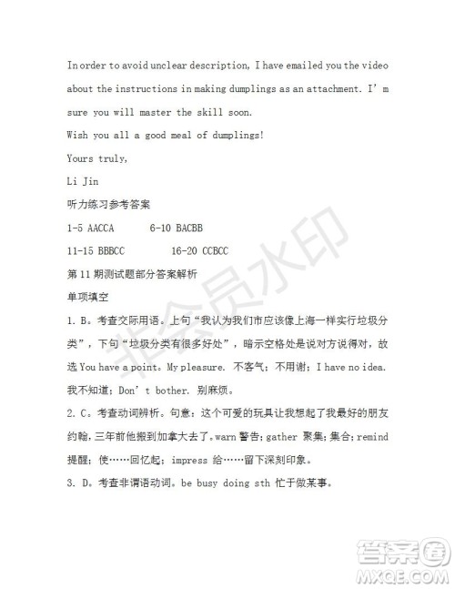 学生双语报2019-2020学年高一W版天津专版第11期测试题参考答案 学生双语报2019-2020学年高一W版天津专版第11期测试题参考答案