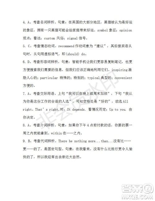 学生双语报2019-2020学年高一W版天津专版第11期测试题参考答案 学生双语报2019-2020学年高一W版天津专版第11期测试题参考答案