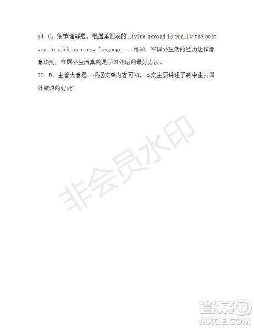 学生双语报2019-2020学年高一W版天津专版第11期测试题参考答案 学生双语报2019-2020学年高一W版天津专版第11期测试题参考答案