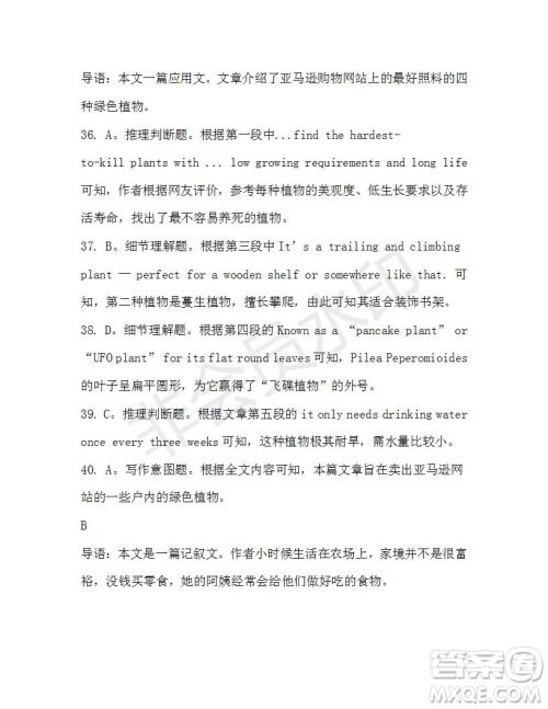 学生双语报2019-2020学年高一W版天津专版第11期测试题参考答案 学生双语报2019-2020学年高一W版天津专版第11期测试题参考答案