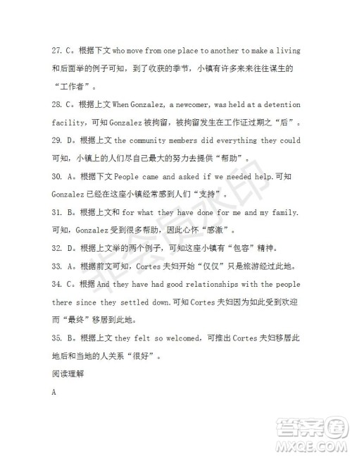 学生双语报2019-2020学年高一W版天津专版第11期测试题参考答案 学生双语报2019-2020学年高一W版天津专版第11期测试题参考答案