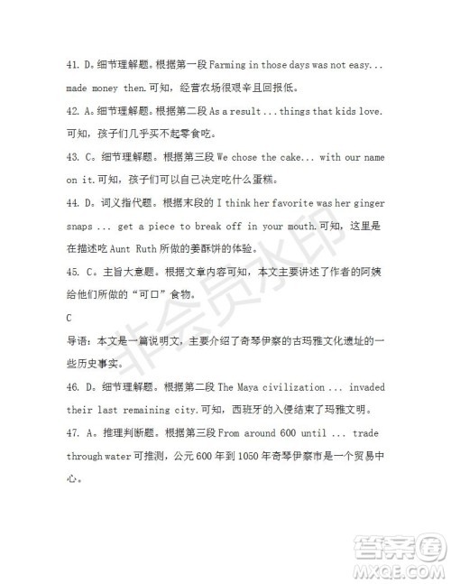 学生双语报2019-2020学年高一W版天津专版第11期测试题参考答案 学生双语报2019-2020学年高一W版天津专版第11期测试题参考答案