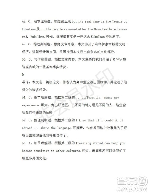 学生双语报2019-2020学年高一W版天津专版第11期测试题参考答案 学生双语报2019-2020学年高一W版天津专版第11期测试题参考答案