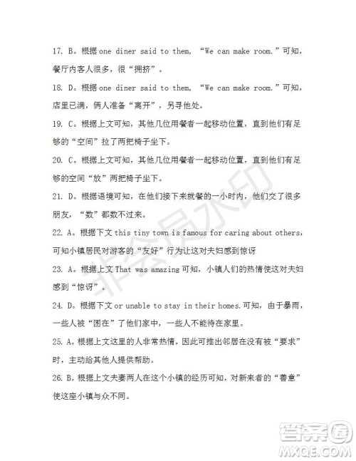 学生双语报2019-2020学年高一W版天津专版第11期测试题参考答案 学生双语报2019-2020学年高一W版天津专版第11期测试题参考答案