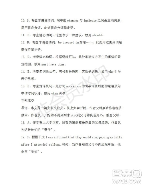 学生双语报2019-2020学年高一W版天津专版第12期测试题参考答案 学生双语报2019-2020学年高一W版天津专版第12期测试题参考答案