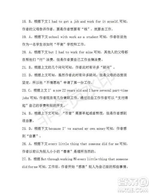 学生双语报2019-2020学年高一W版天津专版第12期测试题参考答案 学生双语报2019-2020学年高一W版天津专版第12期测试题参考答案