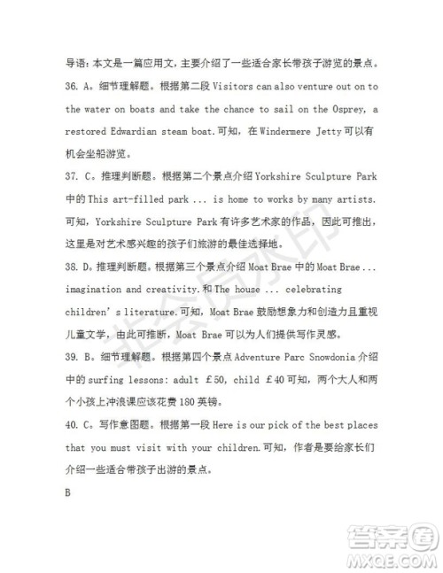 学生双语报2019-2020学年高一W版天津专版第12期测试题参考答案 学生双语报2019-2020学年高一W版天津专版第12期测试题参考答案