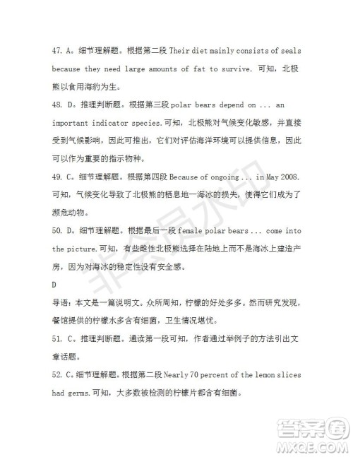 学生双语报2019-2020学年高一W版天津专版第12期测试题参考答案 学生双语报2019-2020学年高一W版天津专版第12期测试题参考答案