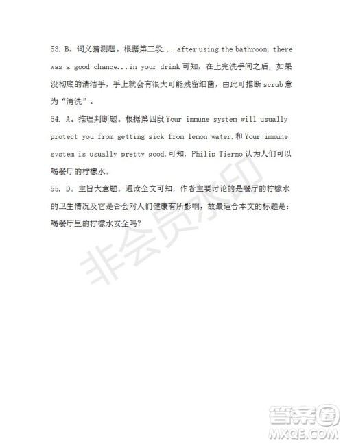 学生双语报2019-2020学年高一W版天津专版第12期测试题参考答案 学生双语报2019-2020学年高一W版天津专版第12期测试题参考答案