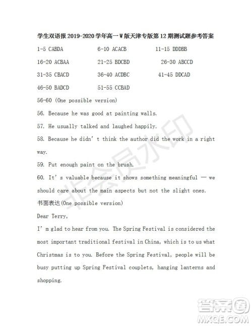 学生双语报2019-2020学年高一W版天津专版第12期测试题参考答案 学生双语报2019-2020学年高一W版天津专版第12期测试题参考答案