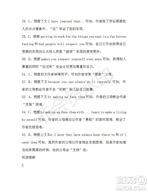 学生双语报2019-2020学年高一W版天津专版第12期测试题参考答案 学生双语报2019-2020学年高一W版天津专版第12期测试题参考答案