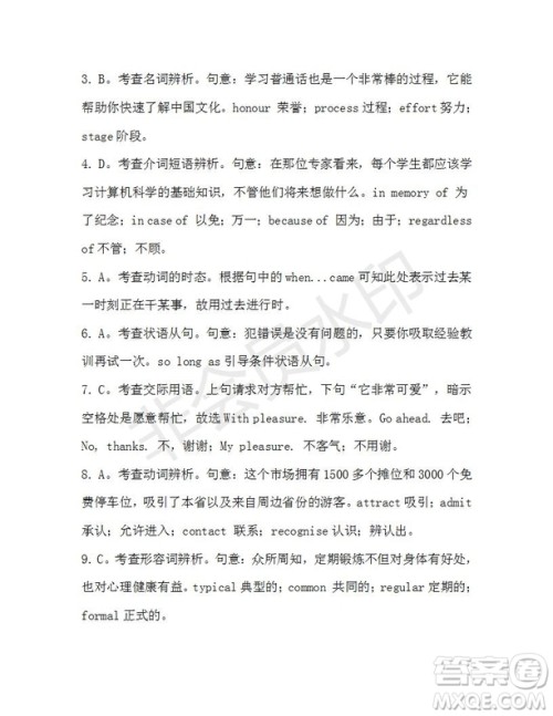 学生双语报2019-2020学年高一W版天津专版第12期测试题参考答案 学生双语报2019-2020学年高一W版天津专版第12期测试题参考答案