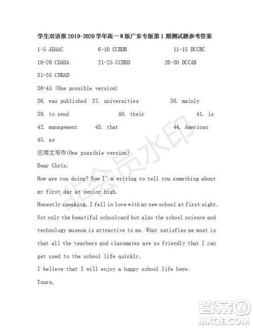 学生双语报2019-2020学年高一W版广东专版第1期测试题参考答案 学生双语报2019-2020学年高一W版广东专版第1期测试题参考答案