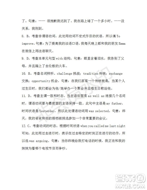 学生双语报2019-2020学年高一W版广东专版第1期测试题参考答案 学生双语报2019-2020学年高一W版广东专版第1期测试题参考答案