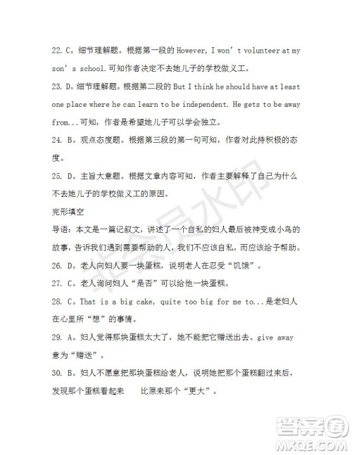 学生双语报2019-2020学年高一W版广东专版第1期测试题参考答案 学生双语报2019-2020学年高一W版广东专版第1期测试题参考答案