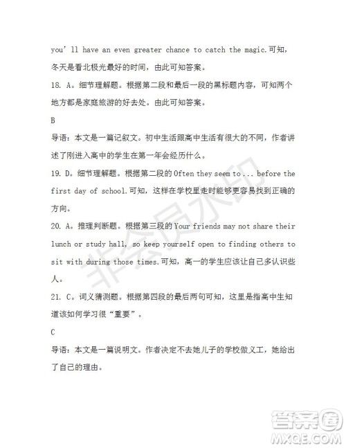 学生双语报2019-2020学年高一W版广东专版第1期测试题参考答案 学生双语报2019-2020学年高一W版广东专版第1期测试题参考答案