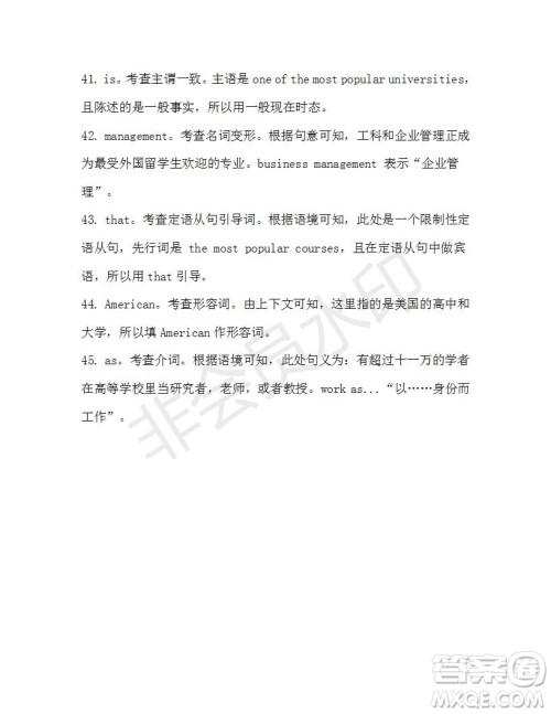 学生双语报2019-2020学年高一W版广东专版第1期测试题参考答案 学生双语报2019-2020学年高一W版广东专版第1期测试题参考答案