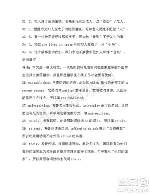 学生双语报2019-2020学年高一W版广东专版第1期测试题参考答案 学生双语报2019-2020学年高一W版广东专版第1期测试题参考答案