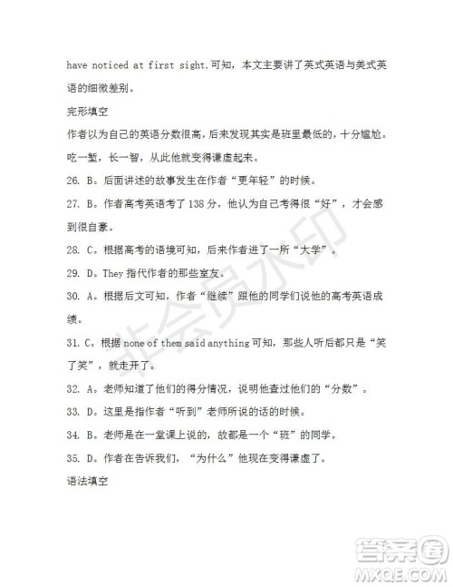 学生双语报2019-2020学年高一W版广东专版第2期测试题参考答案 学生双语报2019-2020学年高一W版广东专版第2期测试题参考答案