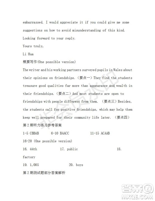 学生双语报2019-2020学年高一W版广东专版第2期测试题参考答案 学生双语报2019-2020学年高一W版广东专版第2期测试题参考答案