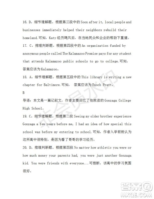 学生双语报2019-2020学年高一W版广东专版第2期测试题参考答案 学生双语报2019-2020学年高一W版广东专版第2期测试题参考答案