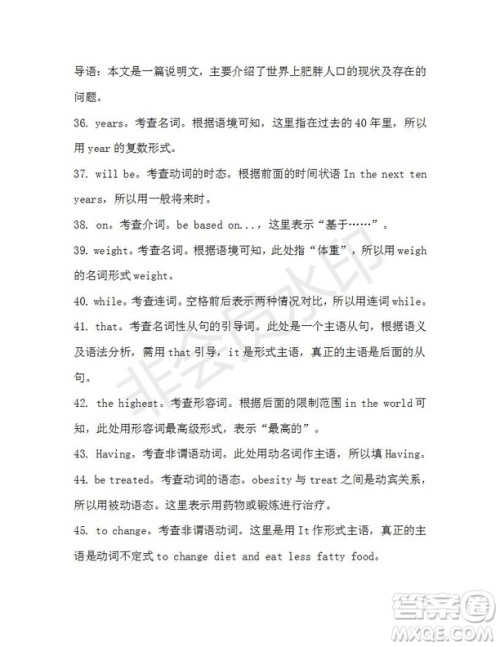 学生双语报2019-2020学年高一W版广东专版第2期测试题参考答案 学生双语报2019-2020学年高一W版广东专版第2期测试题参考答案