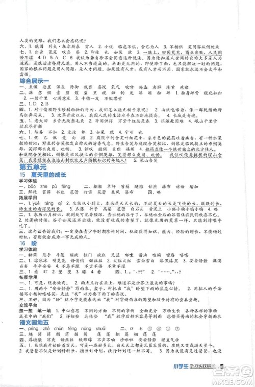 四川教育出版社2019新课标小学生学习实践园地语文六年级上册人教版答案 四川教育出版社2019新课标小学生学习实践园地语文六年级上册人教版答案