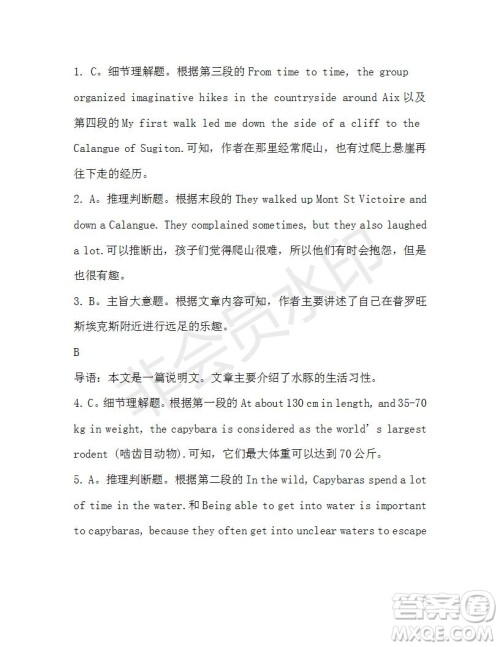 学生双语报2019-2020学年高一W版广东专版第3期测试题参考答案 学生双语报2019-2020学年高一W版广东专版第3期测试题参考答案