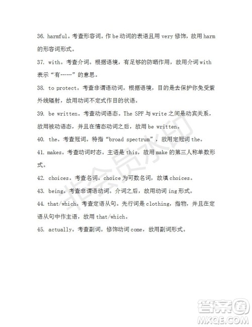 学生双语报2019-2020学年高一W版广东专版第3期测试题参考答案 学生双语报2019-2020学年高一W版广东专版第3期测试题参考答案