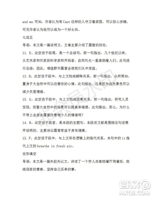 学生双语报2019-2020学年高一W版广东专版第3期测试题参考答案 学生双语报2019-2020学年高一W版广东专版第3期测试题参考答案