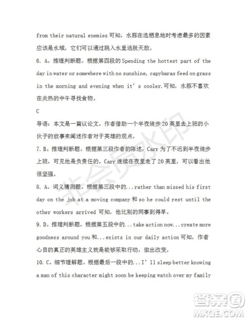 学生双语报2019-2020学年高一W版广东专版第3期测试题参考答案 学生双语报2019-2020学年高一W版广东专版第3期测试题参考答案