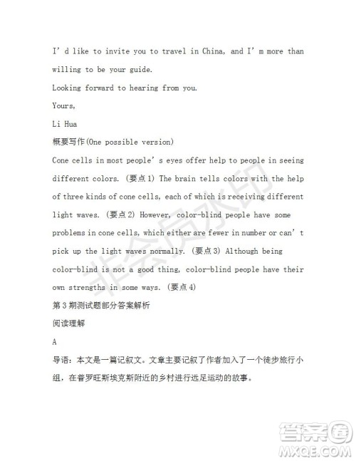 学生双语报2019-2020学年高一W版广东专版第3期测试题参考答案 学生双语报2019-2020学年高一W版广东专版第3期测试题参考答案