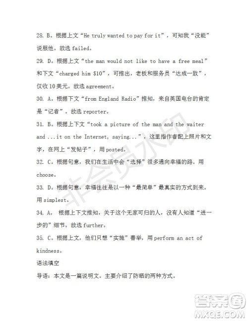 学生双语报2019-2020学年高一W版广东专版第3期测试题参考答案 学生双语报2019-2020学年高一W版广东专版第3期测试题参考答案