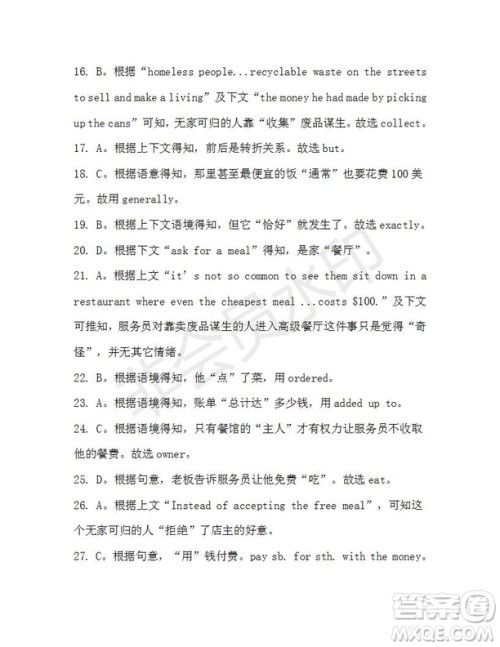 学生双语报2019-2020学年高一W版广东专版第3期测试题参考答案 学生双语报2019-2020学年高一W版广东专版第3期测试题参考答案