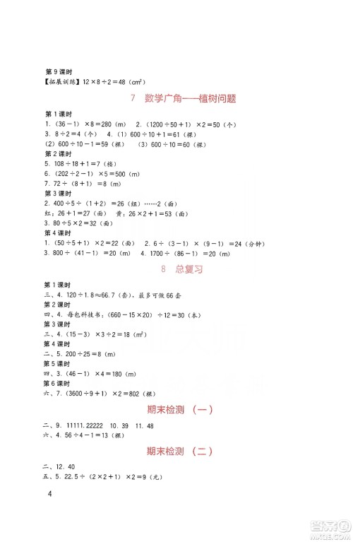四川教育出版社2019新课标小学生学习实践园地数学五年级上册人教版答案 四川教育出版社2019新课标小学生学习实践园地数学五年级上册人教版答案