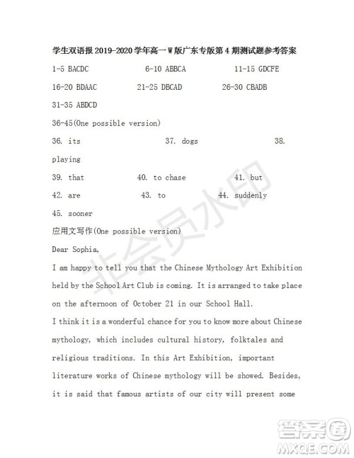 学生双语报2019-2020学年高一W版广东专版第4期测试题参考答案 学生双语报2019-2020学年高一W版广东专版第4期测试题参考答案