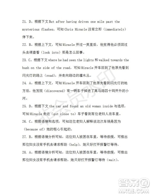 学生双语报2019-2020学年高一W版广东专版第4期测试题参考答案 学生双语报2019-2020学年高一W版广东专版第4期测试题参考答案